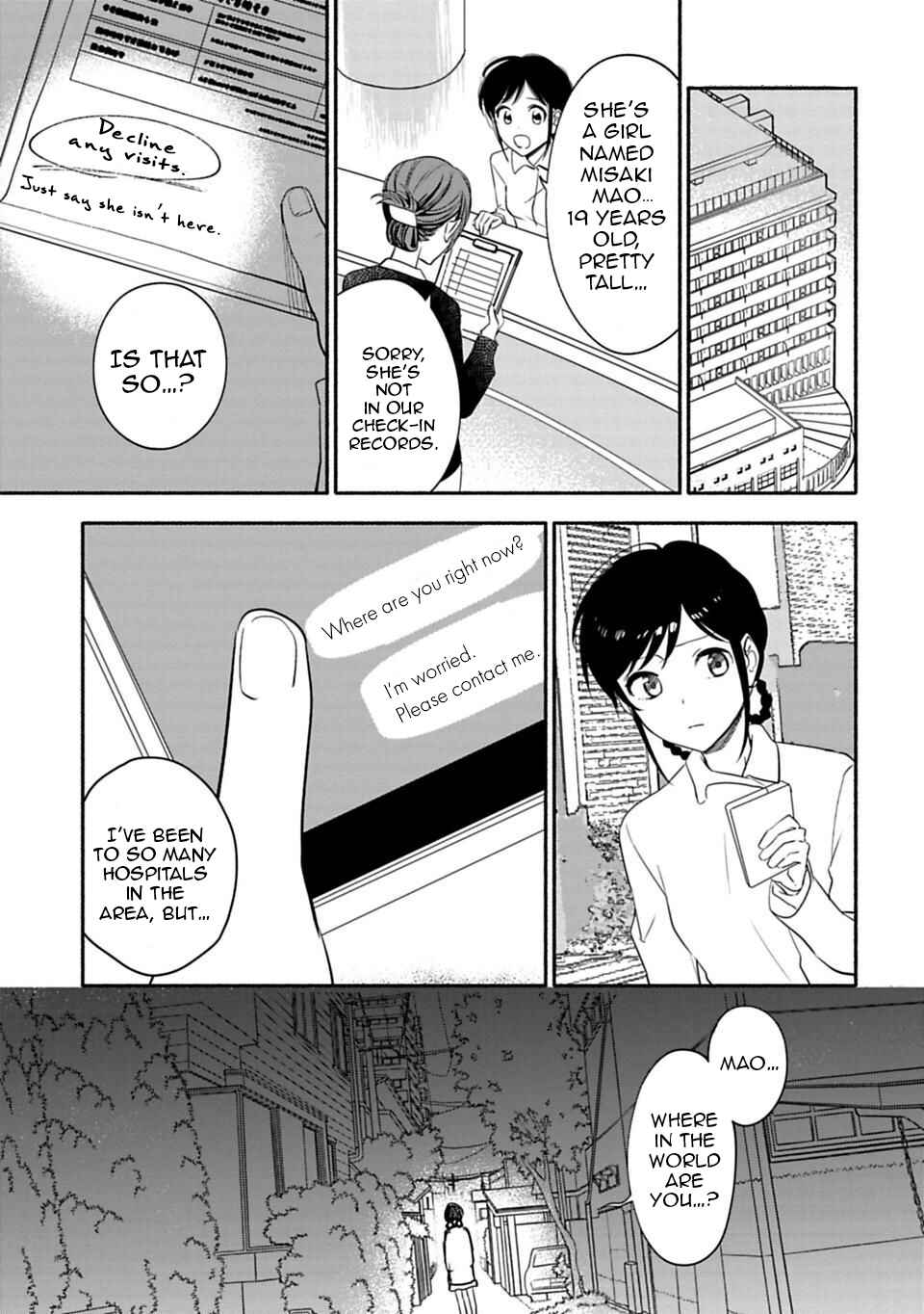 Page 7 Chapter 25 Shoujo Junrei