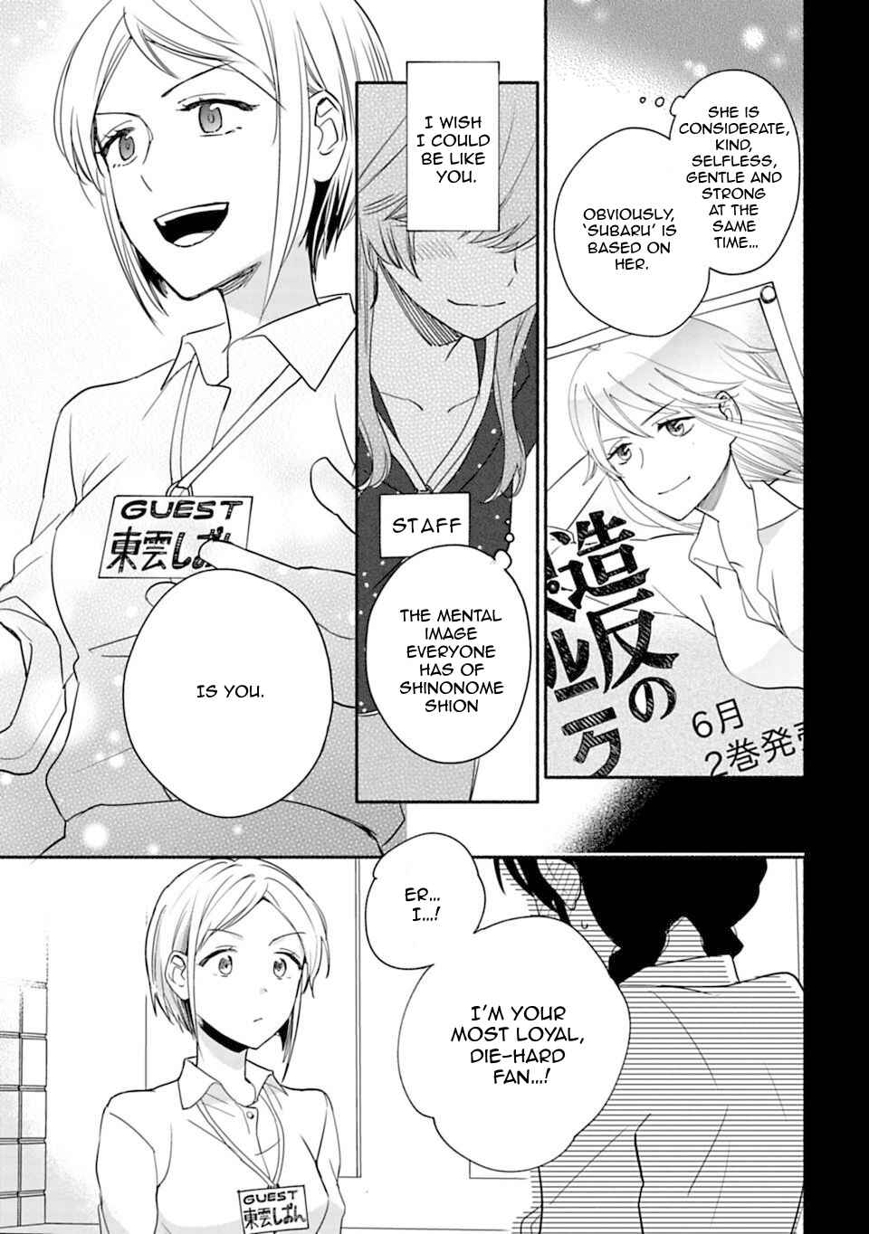 Page 7 Chapter 17 Shoujo Junrei