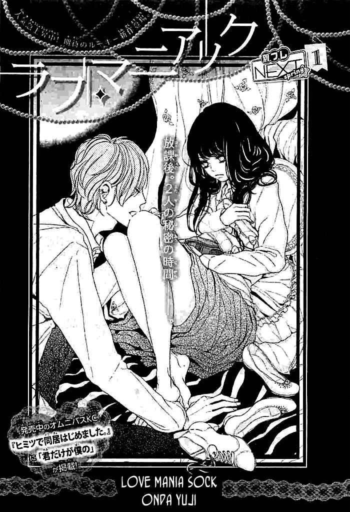 Page 4 Chapter Unknown_b777 Love Mania Sock