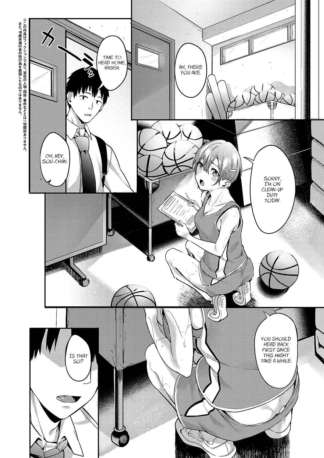 Page 2 Chapter 3 Juujun Nadeshiko