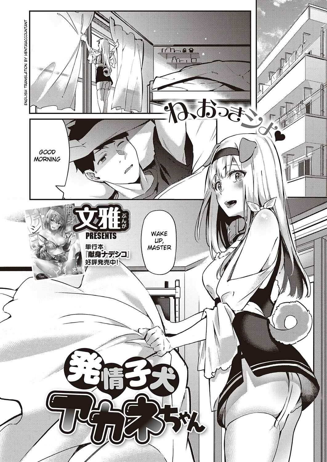 Page 1 Chapter 5 Juujun Nadeshiko