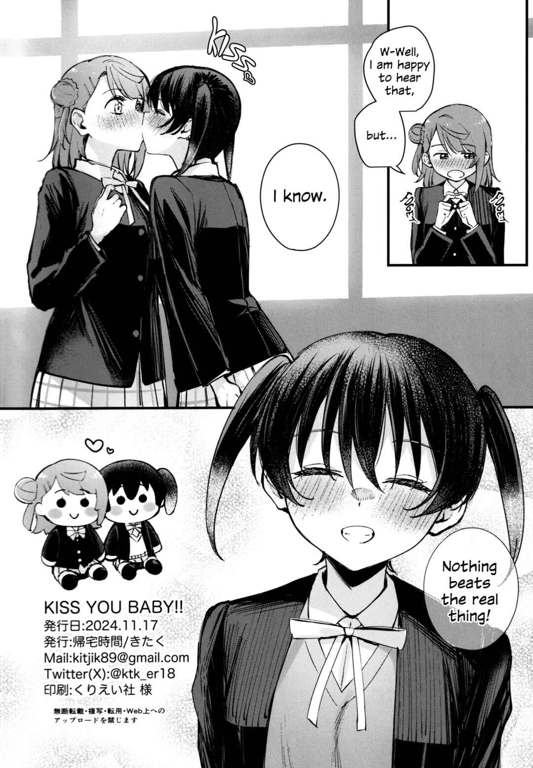 Page 21 Chapter Unknown_6b98 Love Live! Nijigasaki High School Idol Club - Kiss You Baby!! (Doujinshi)