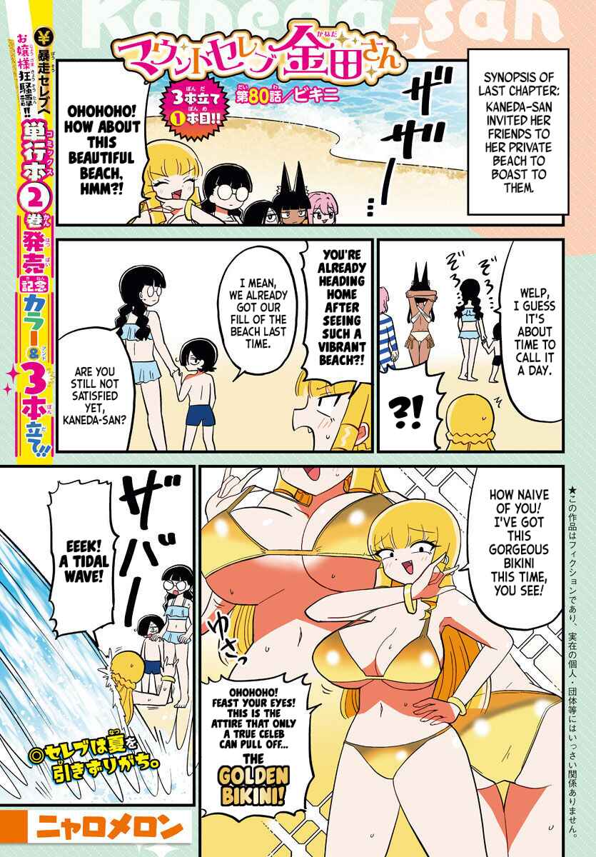 Page 1 Chapter 80 Mount Celeb Kaneda-san