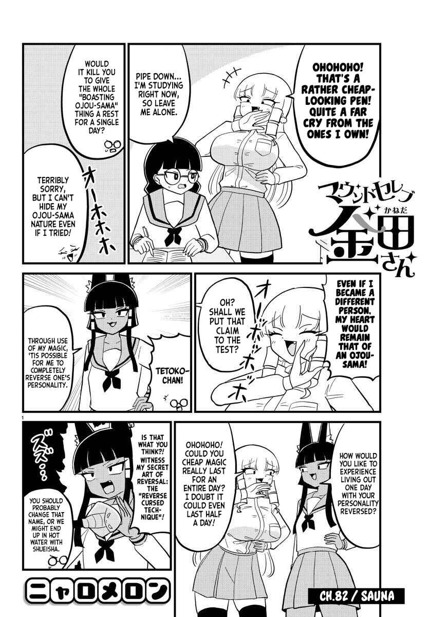 Page 1 Chapter 82 Mount Celeb Kaneda-san