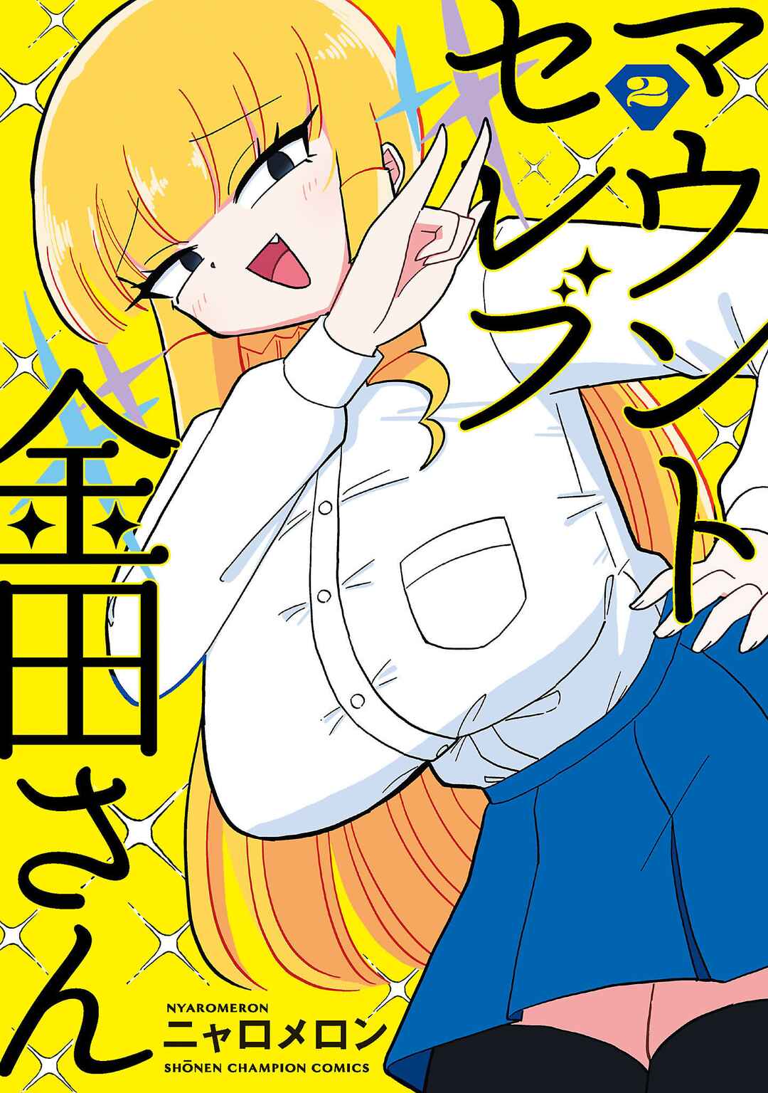 Page 1 Chapter 79.5 Mount Celeb Kaneda-san