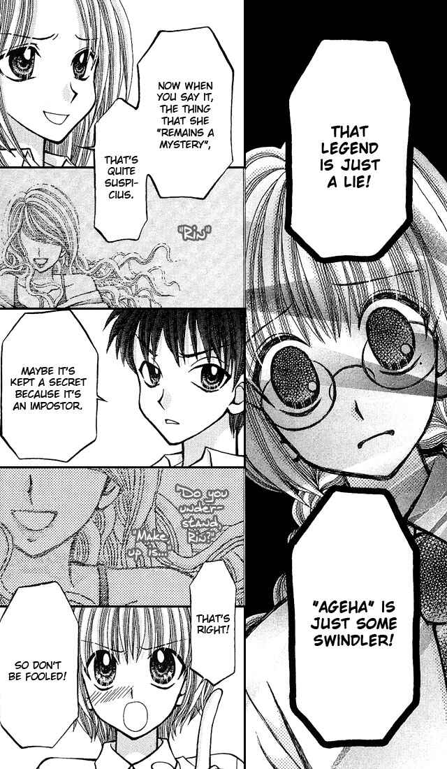 Page 15 Chapter 4 Ageha 100%