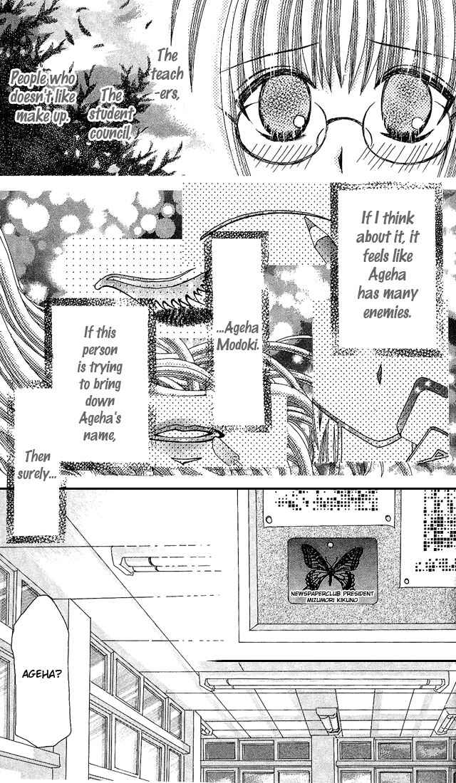 Page 24 Chapter 4 Ageha 100%