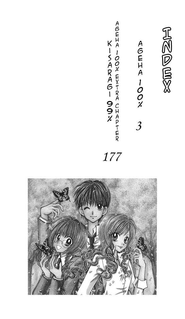 Page 3 Chapter 4 Ageha 100%