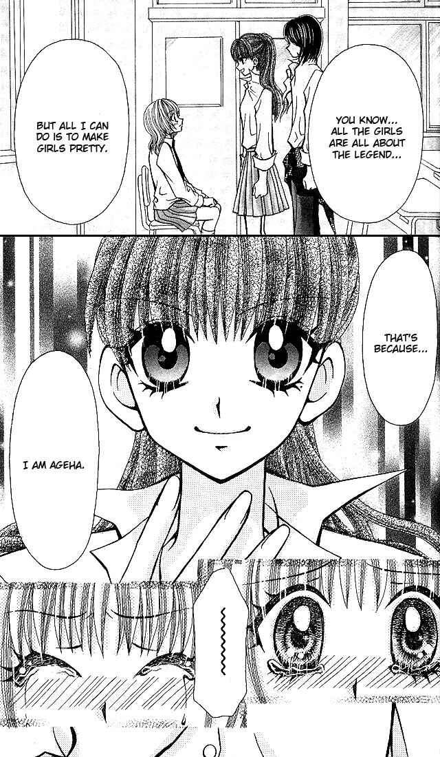 Page 32 Chapter 4 Ageha 100%
