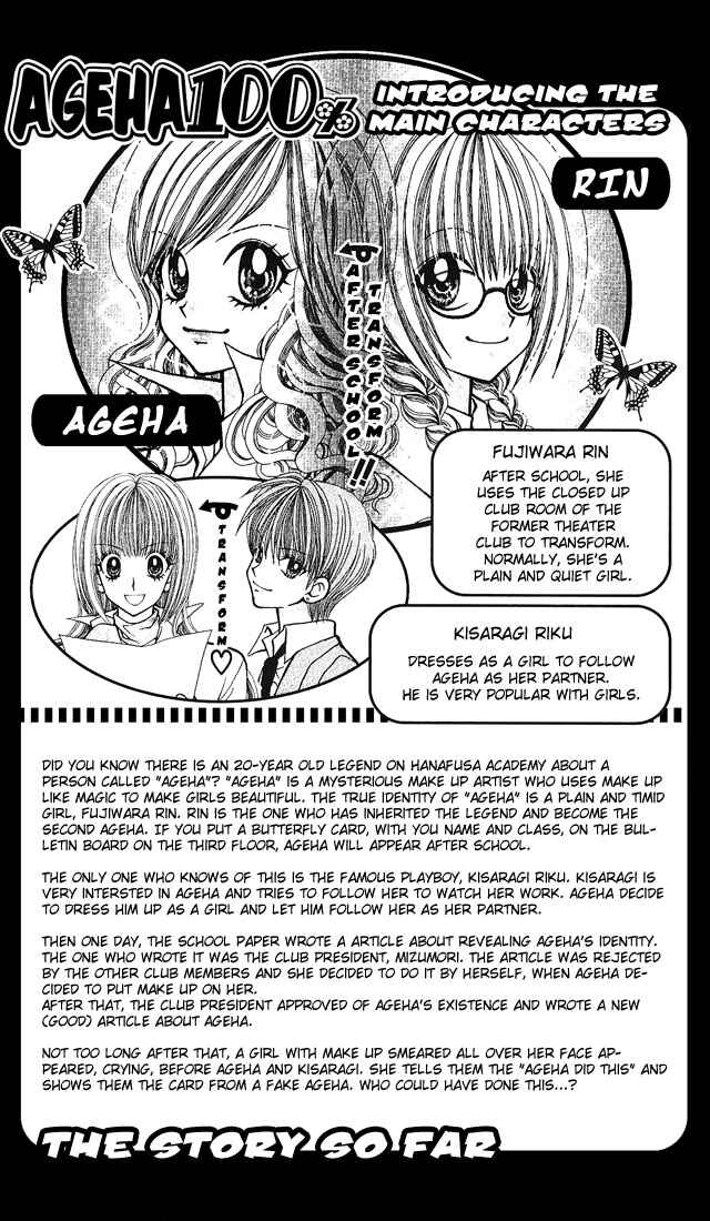 Page 5 Chapter 4 Ageha 100%