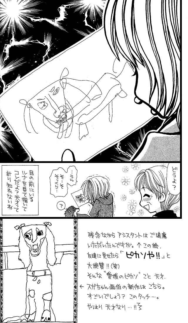 Page 18 Chapter 3.5 Ageha 100%
