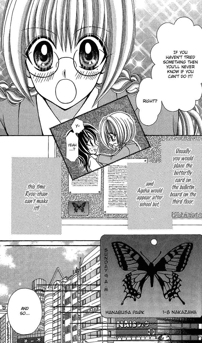 Page 11 Chapter 8 Ageha 100%