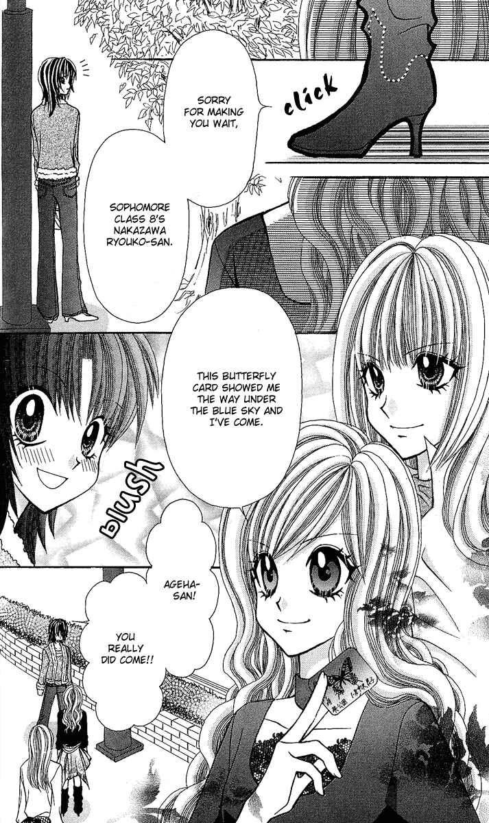 Page 16 Chapter 8 Ageha 100%