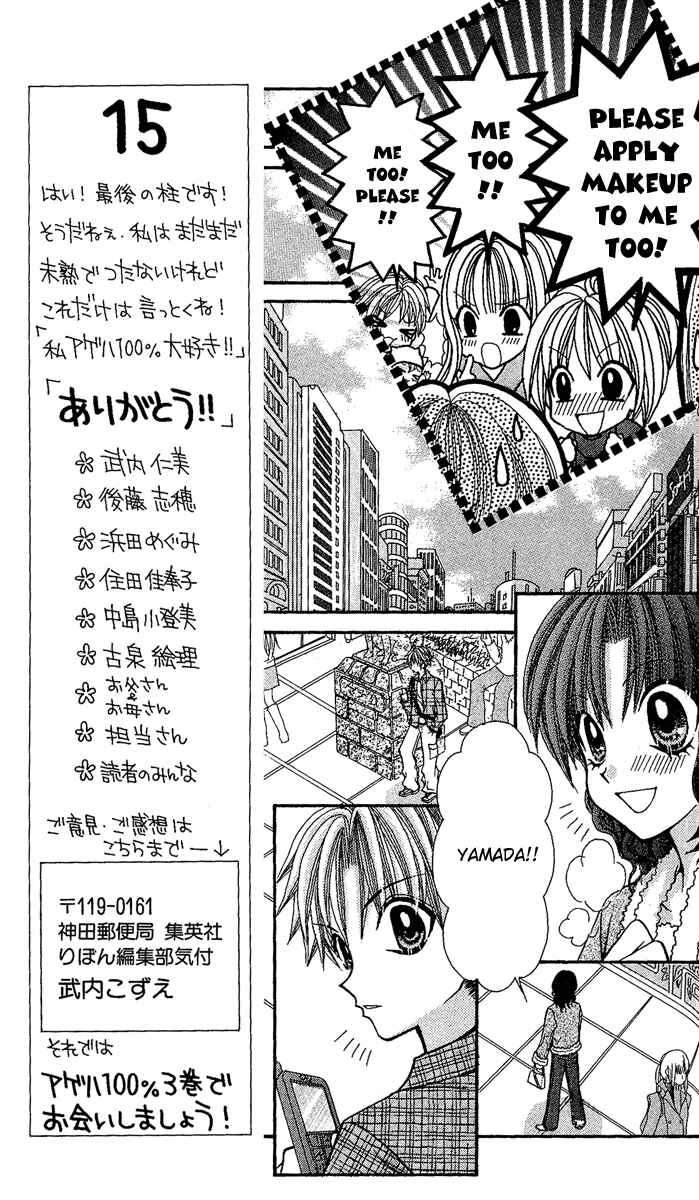 Page 23 Chapter 8 Ageha 100%