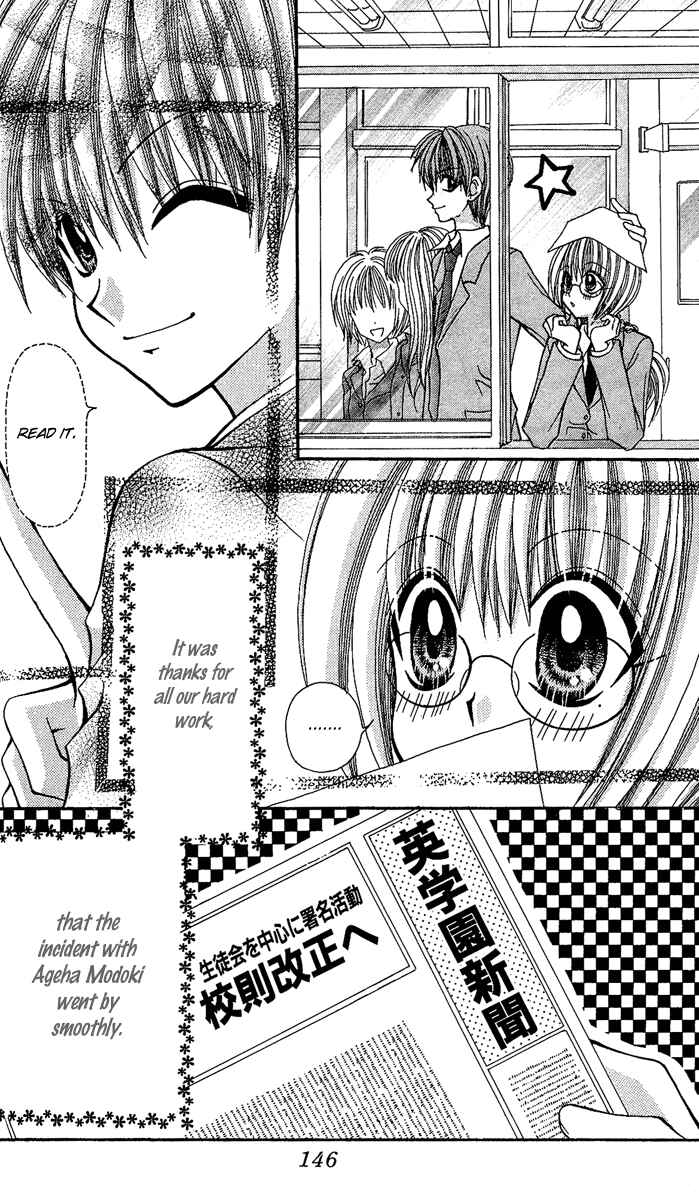 Page 4 Chapter 8 Ageha 100%