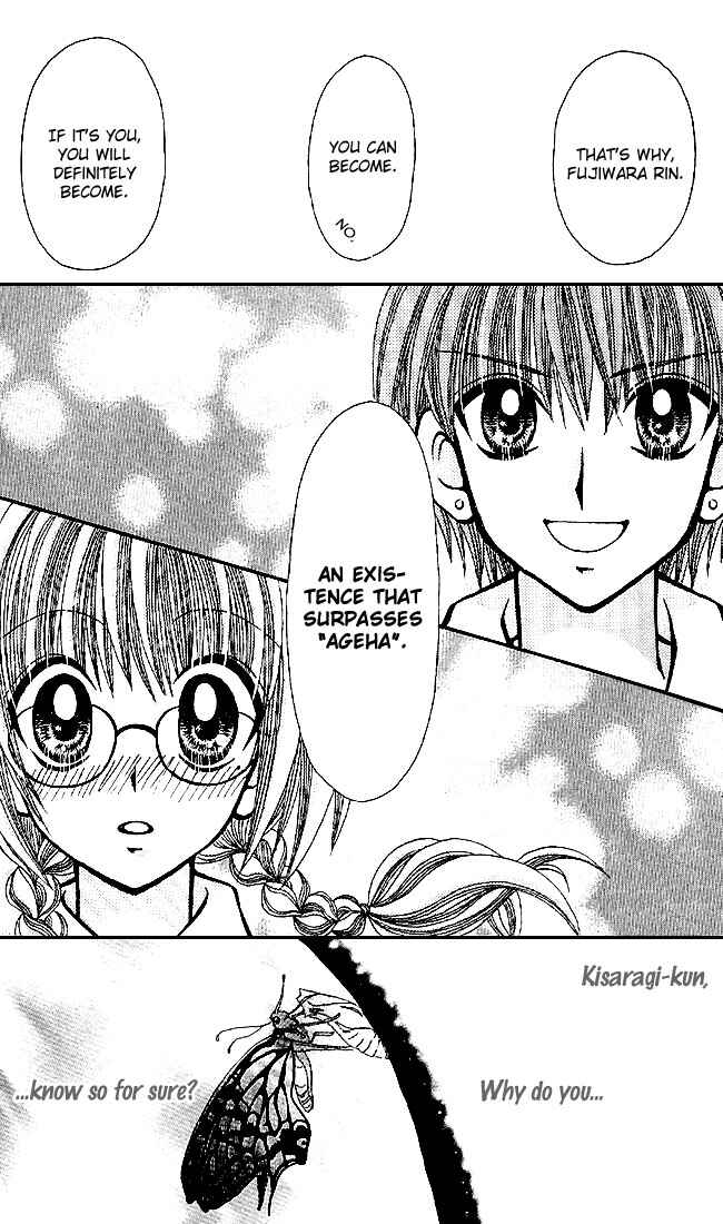 Page 43 Chapter 0 Ageha 100%