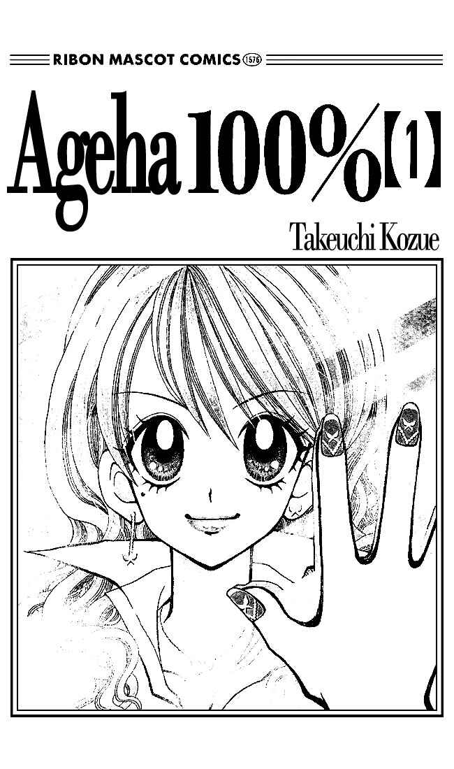 Page 4 Chapter 0 Ageha 100%