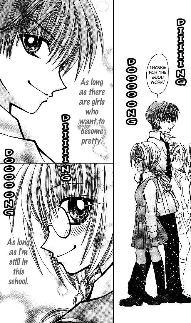 Page 49 Chapter 0 Ageha 100%