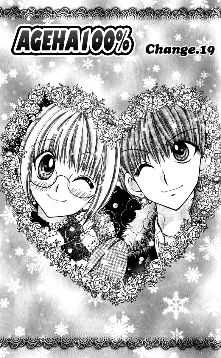 Page 1 Chapter 19 Ageha 100%
