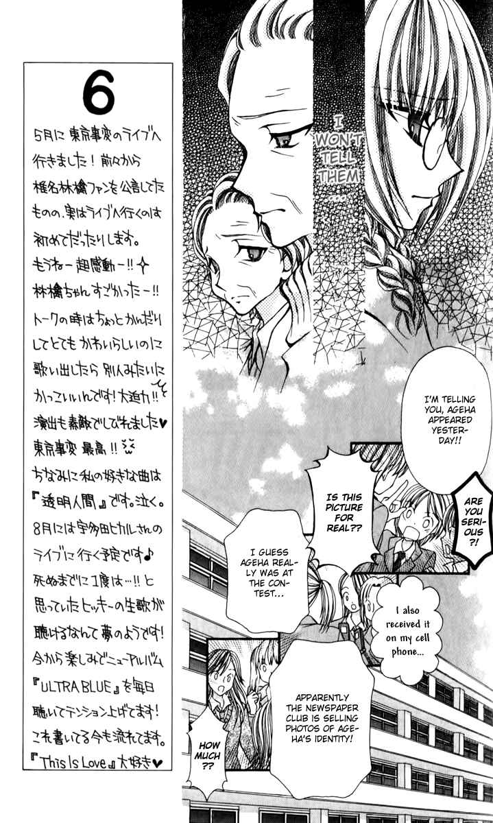 Page 11 Chapter 19 Ageha 100%