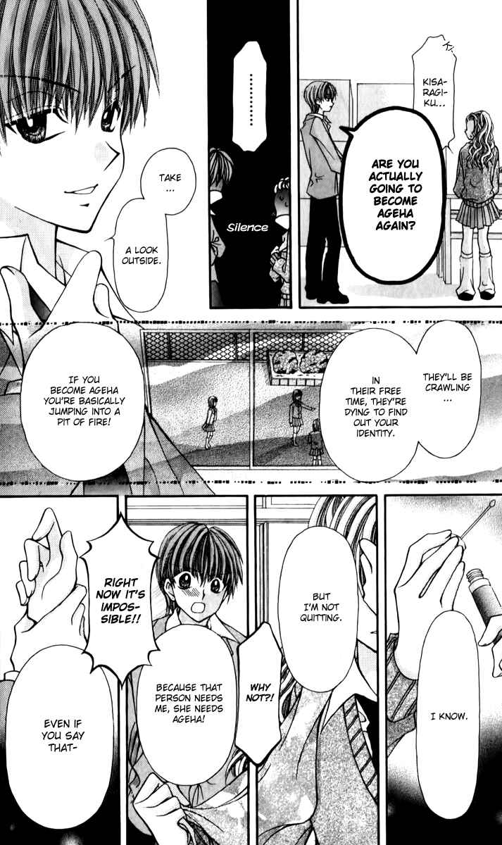 Page 18 Chapter 19 Ageha 100%