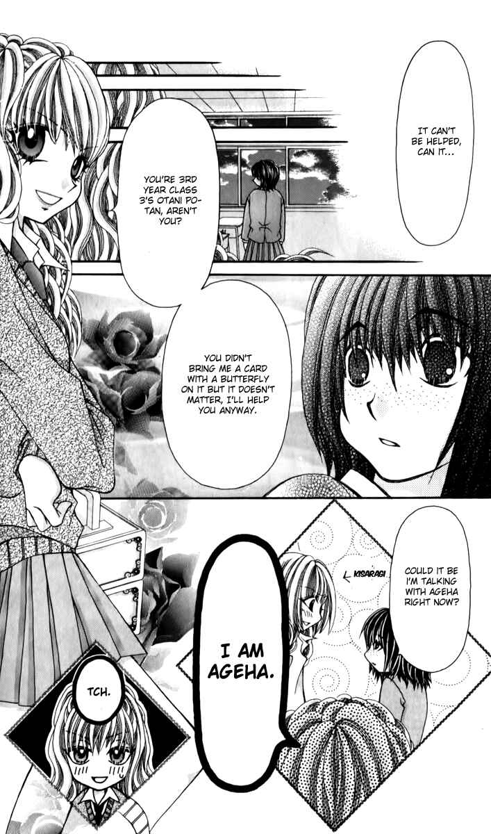 Page 20 Chapter 19 Ageha 100%