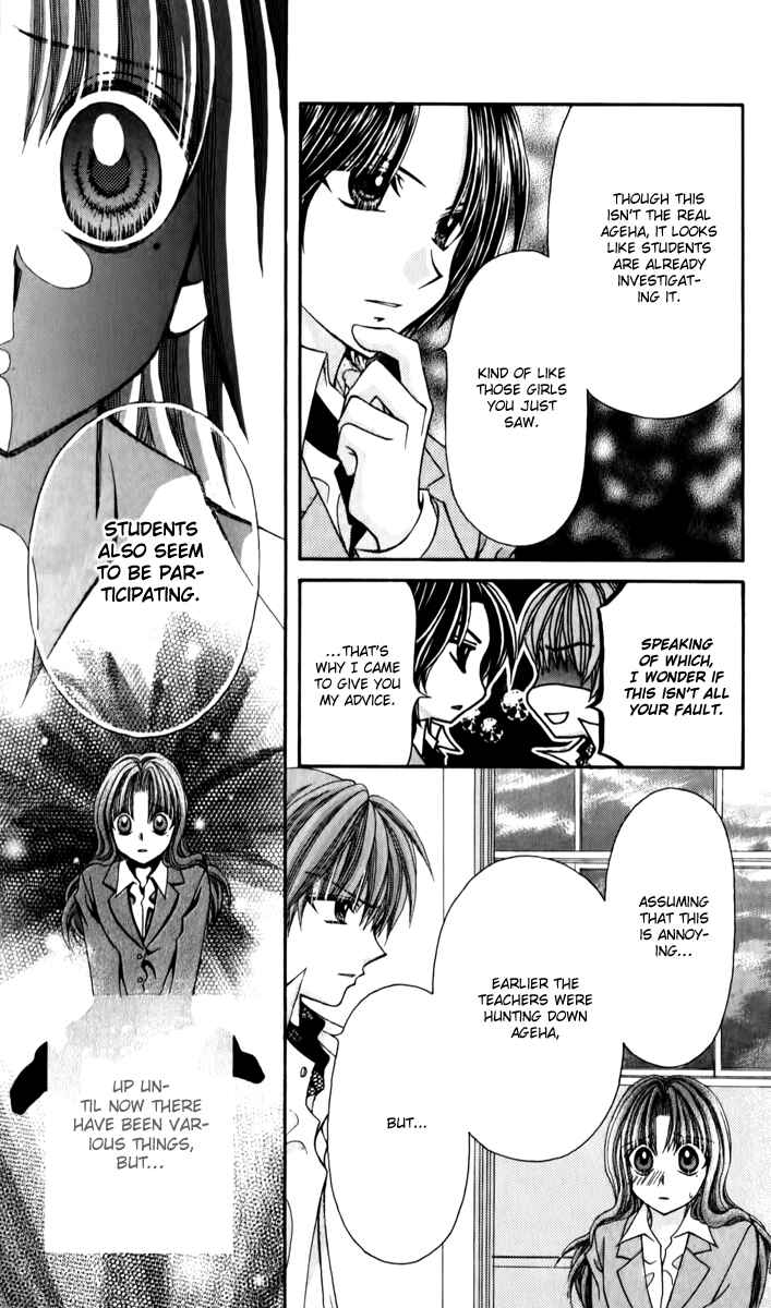 Page 8 Chapter 19 Ageha 100%