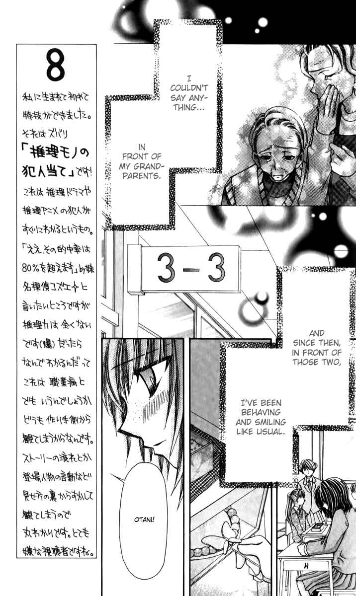 Page 7 Chapter 20 Ageha 100%