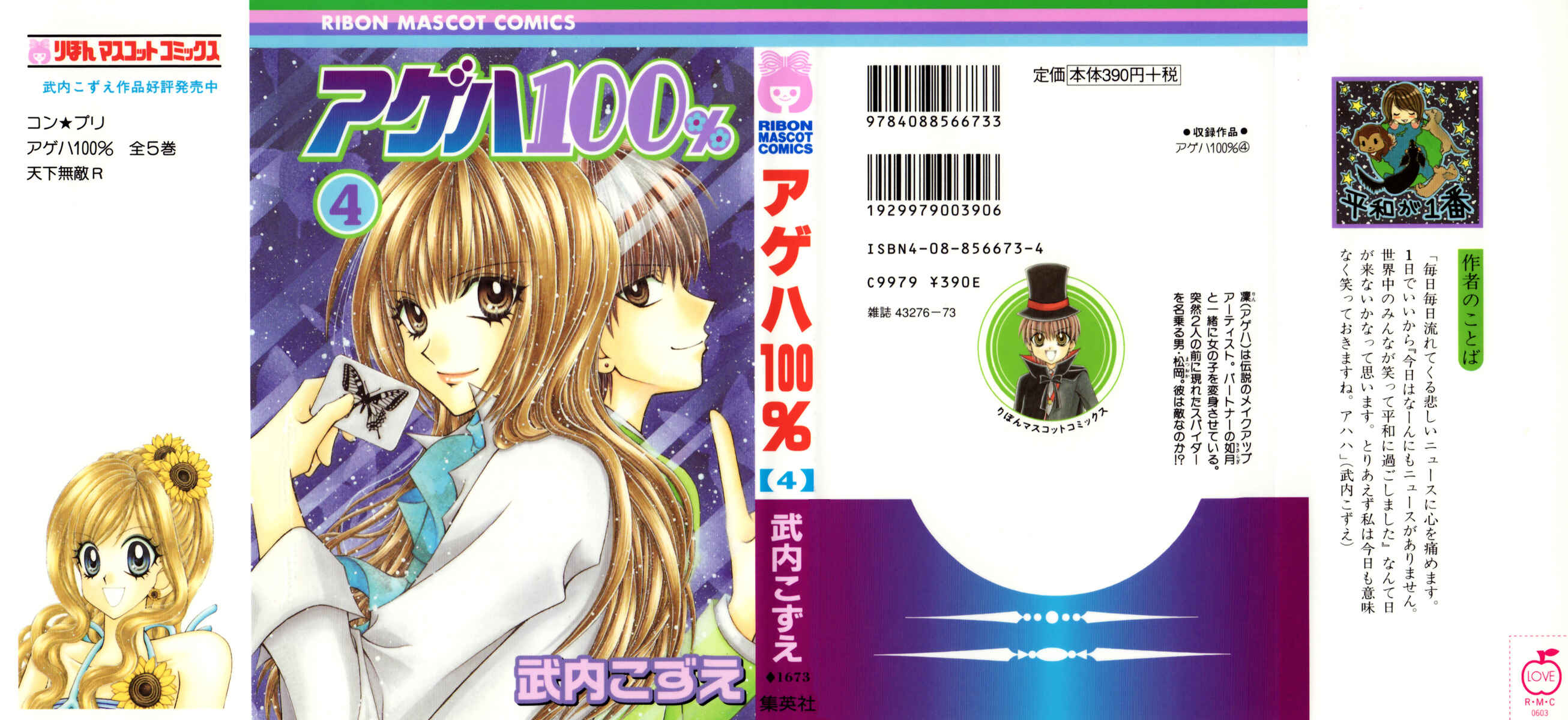 Page 1 Chapter 13 Ageha 100%