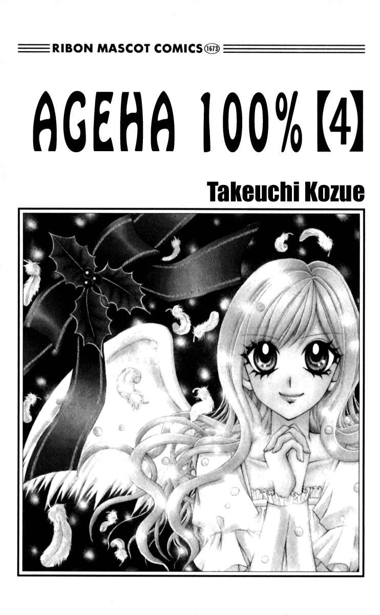 Page 2 Chapter 13 Ageha 100%