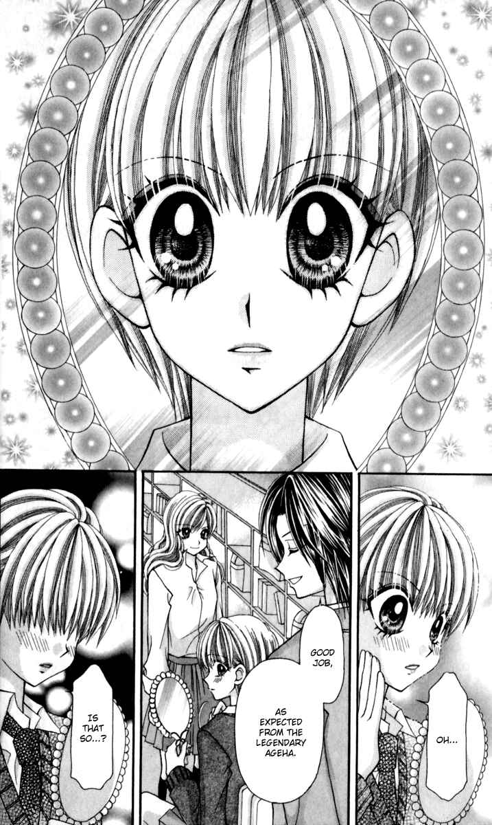 Page 24 Chapter 13 Ageha 100%