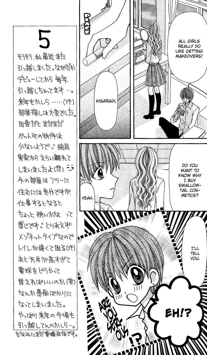 Page 17 Chapter 10 Ageha 100%