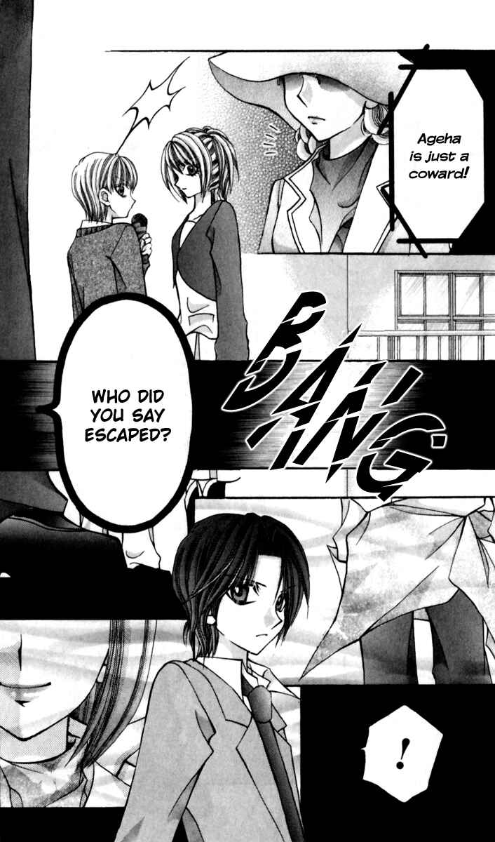 Page 11 Chapter 16 Ageha 100%