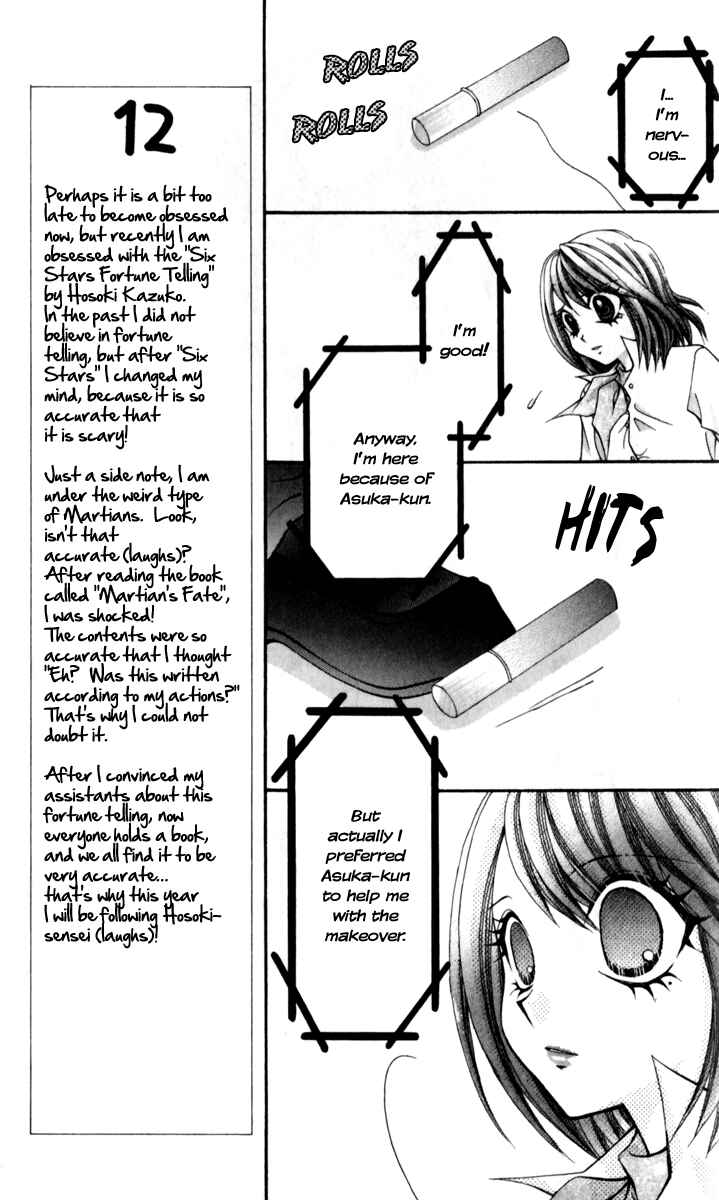 Page 17 Chapter 16 Ageha 100%