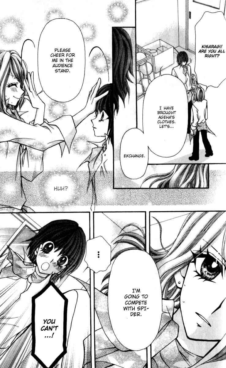 Page 19 Chapter 16 Ageha 100%