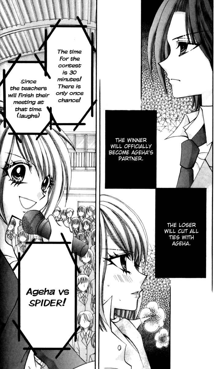 Page 24 Chapter 16 Ageha 100%