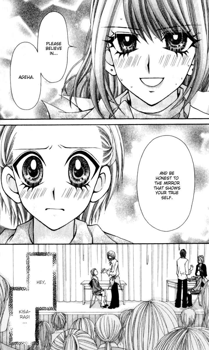 Page 28 Chapter 16 Ageha 100%