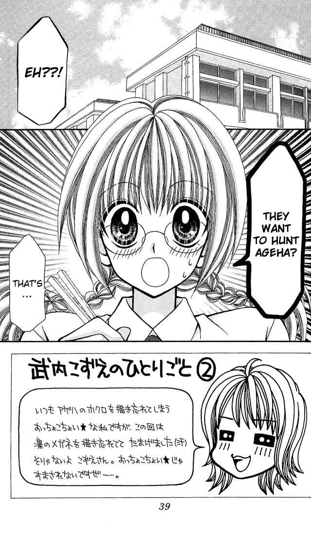 Page 3 Chapter 5 Ageha 100%