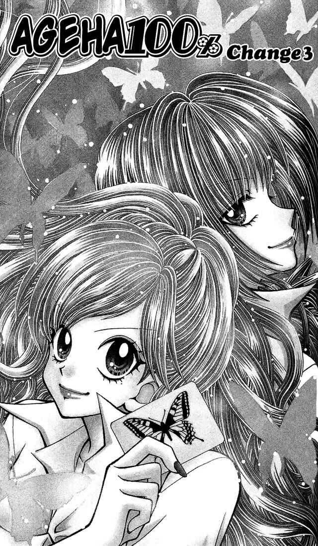 Page 1 Chapter 3 Ageha 100%