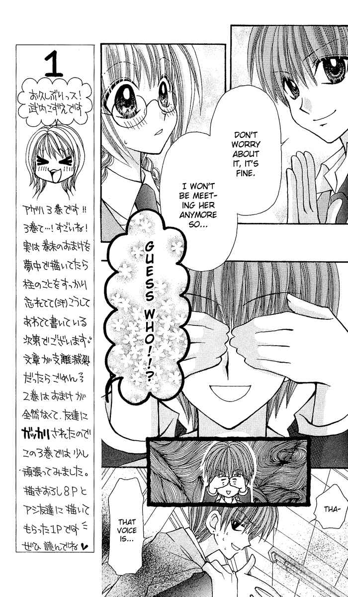 Page 11 Chapter 9 Ageha 100%