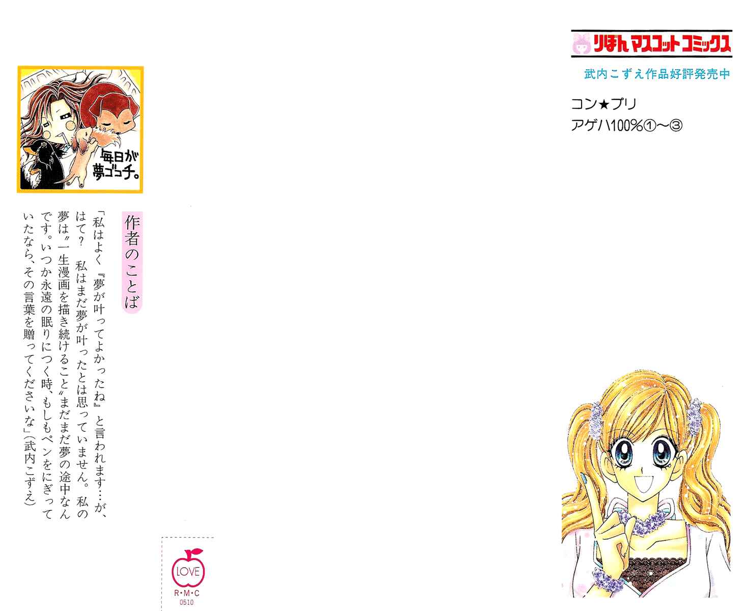 Page 2 Chapter 9 Ageha 100%