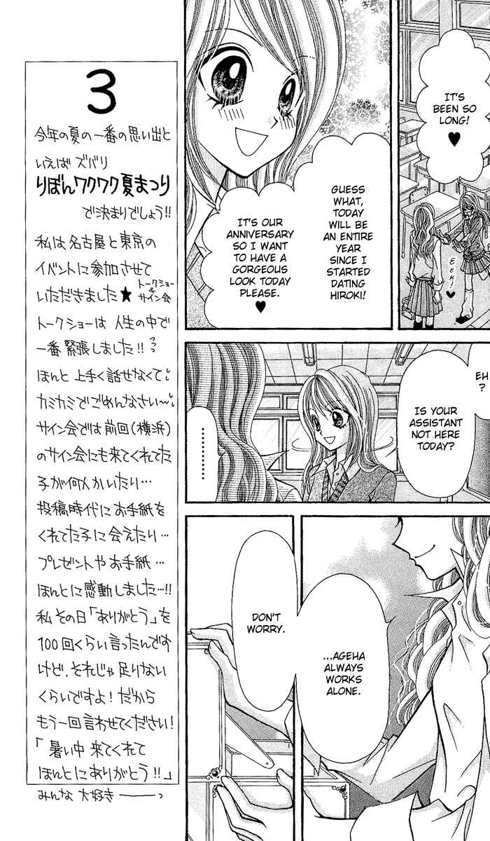Page 27 Chapter 9 Ageha 100%