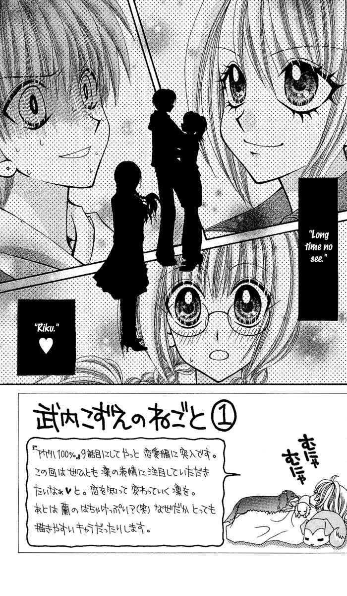 Page 7 Chapter 9 Ageha 100%