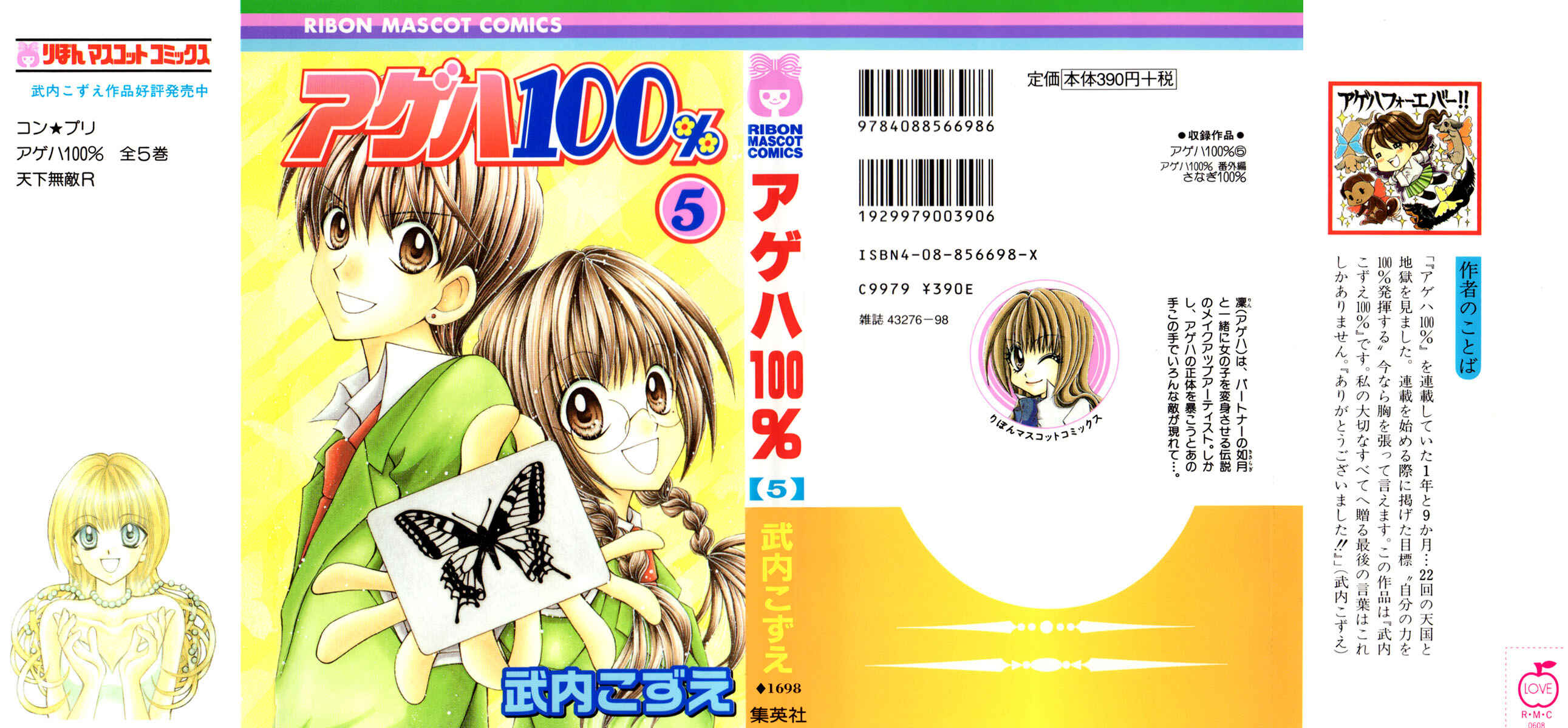 Page 1 Chapter 18 Ageha 100%