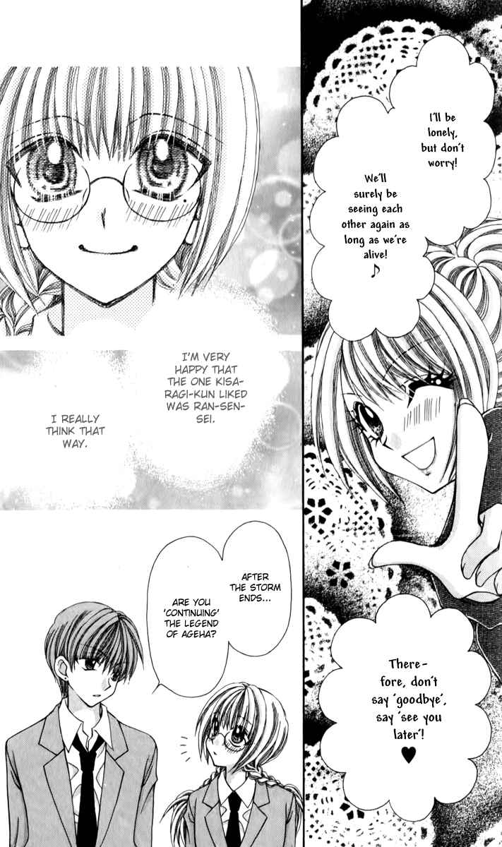 Page 14 Chapter 18 Ageha 100%