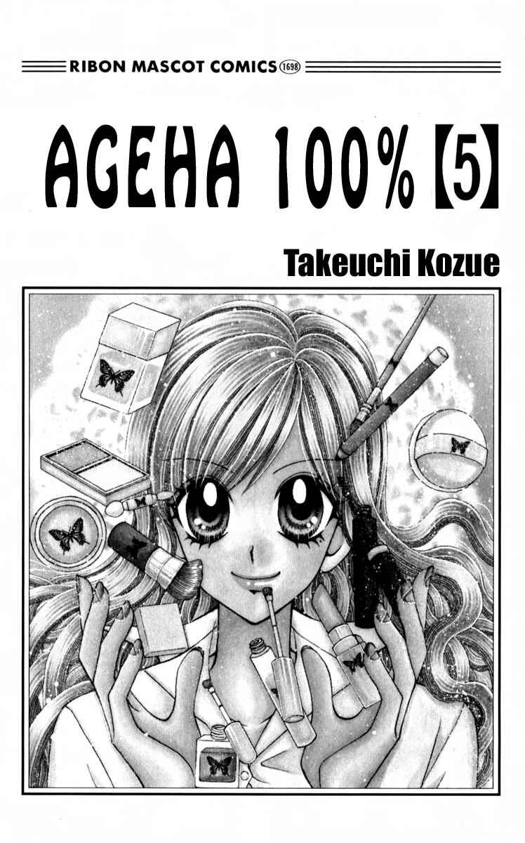 Page 2 Chapter 18 Ageha 100%
