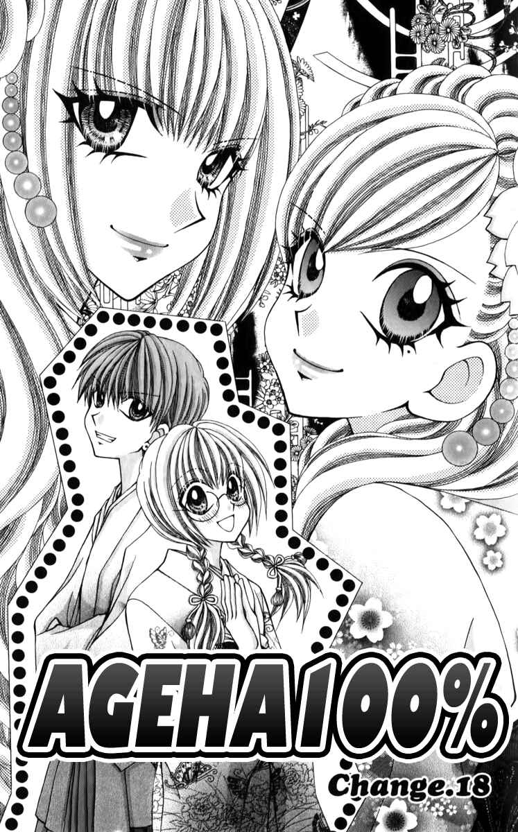 Page 6 Chapter 18 Ageha 100%