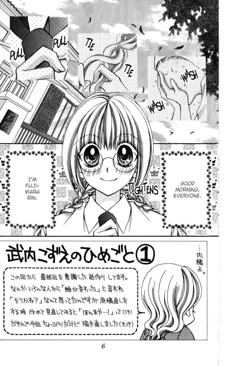 Page 7 Chapter 18 Ageha 100%