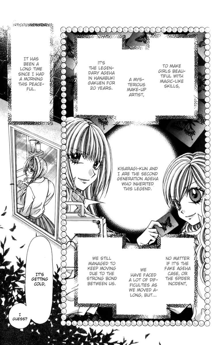 Page 8 Chapter 18 Ageha 100%