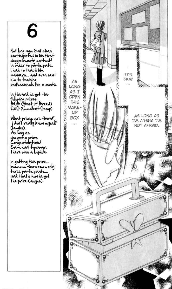 Page 21 Chapter 14 Ageha 100%